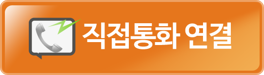 직접통화연결